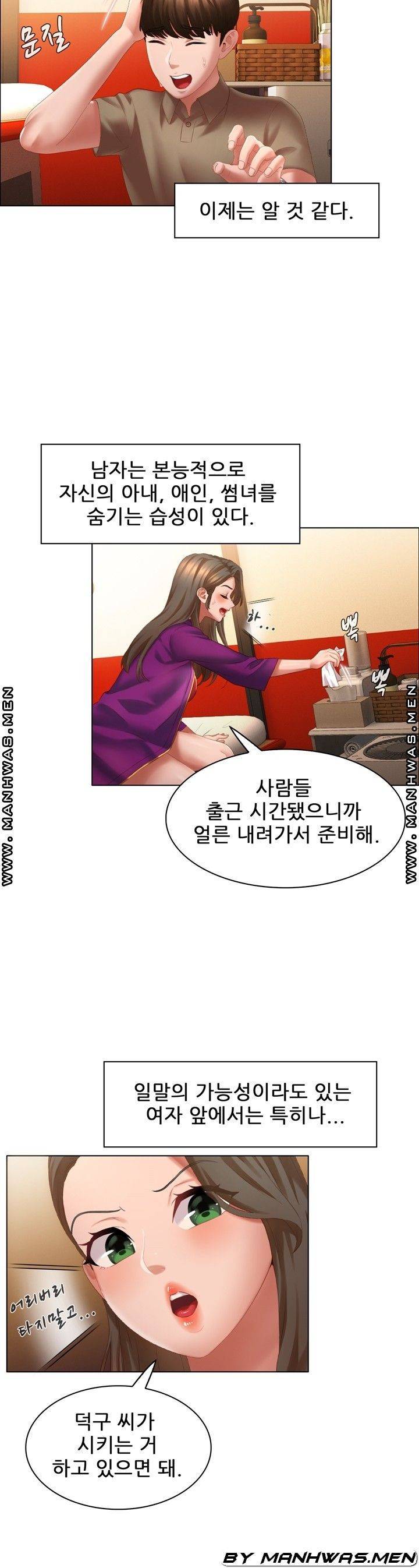 음란탕탕 결혼식 lewd wedding raw Chapter 10 2