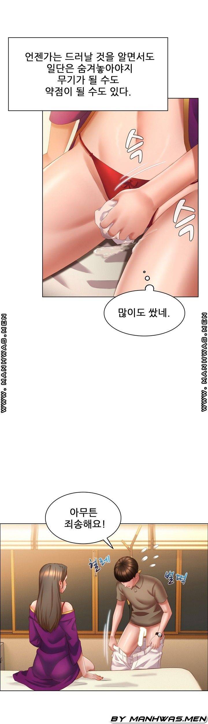 음란탕탕 결혼식 lewd wedding raw Chapter 10 3
