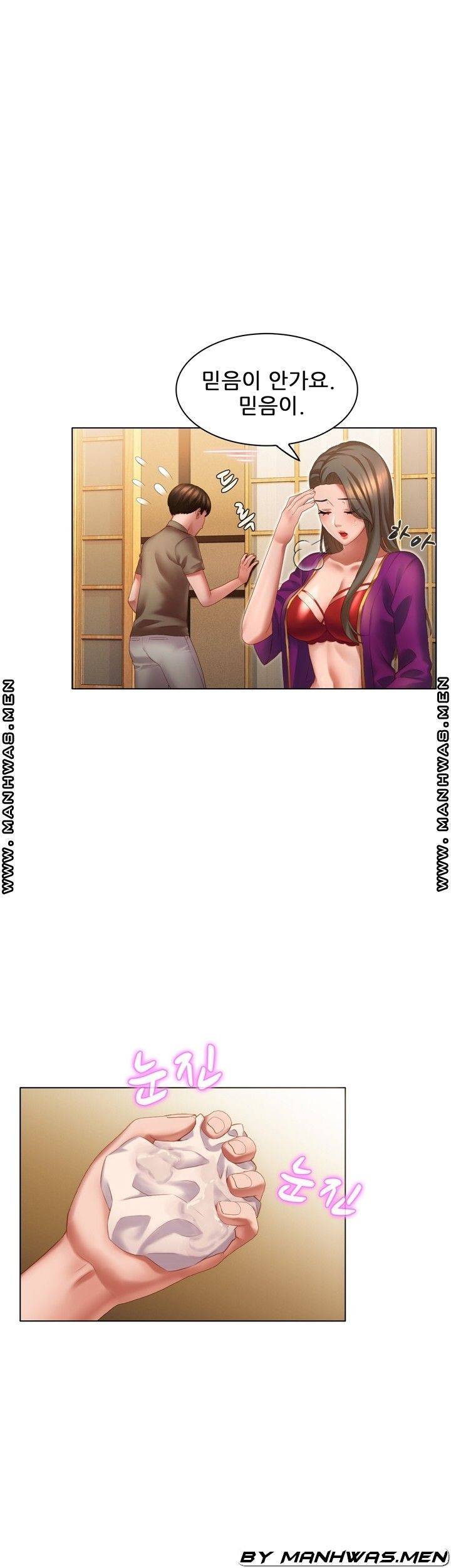 음란탕탕 결혼식 lewd wedding raw Chapter 10 4