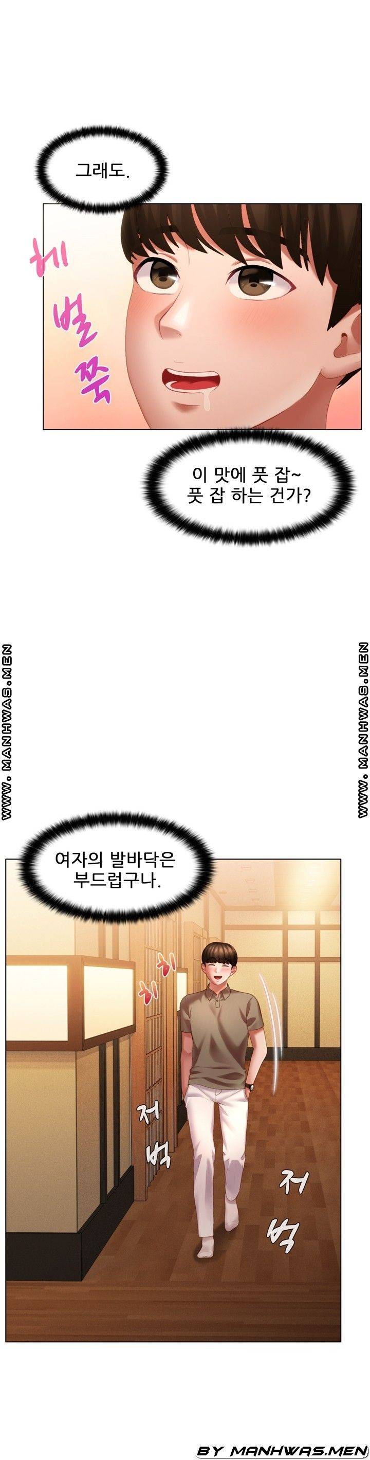 음란탕탕 결혼식 lewd wedding raw Chapter 10 8