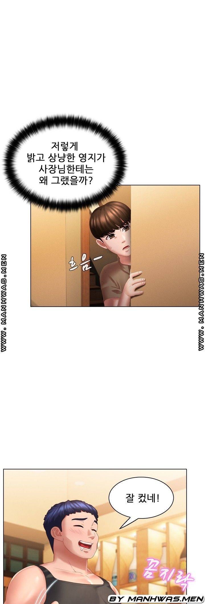 음란탕탕 결혼식 lewd wedding raw Chapter 10 11
