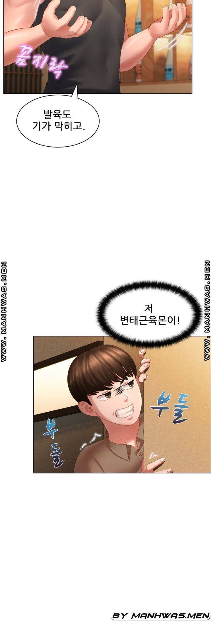 음란탕탕 결혼식 lewd wedding raw Chapter 10 12