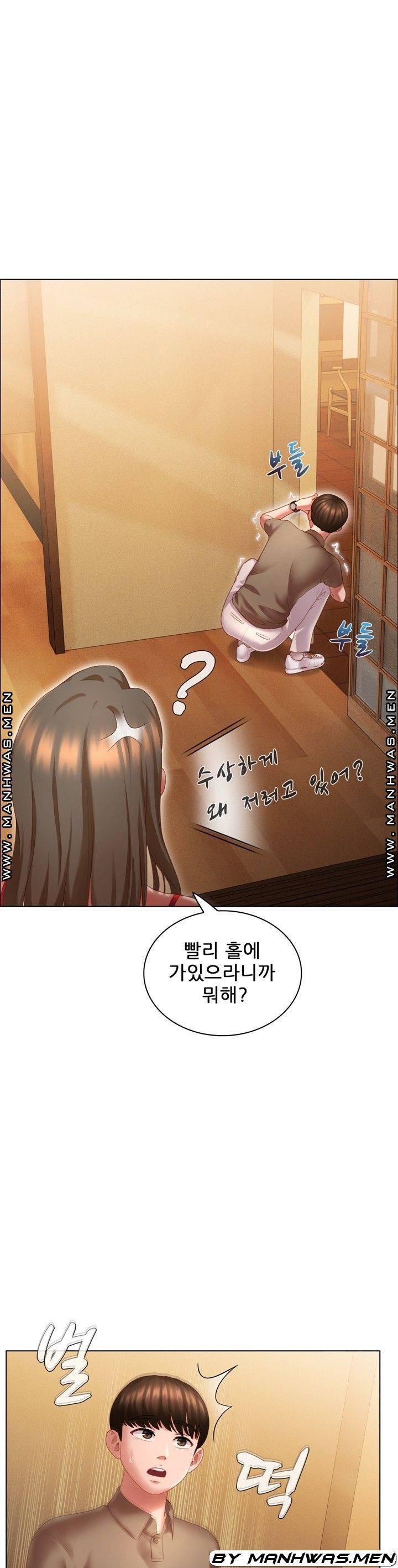 음란탕탕 결혼식 lewd wedding raw Chapter 10 13