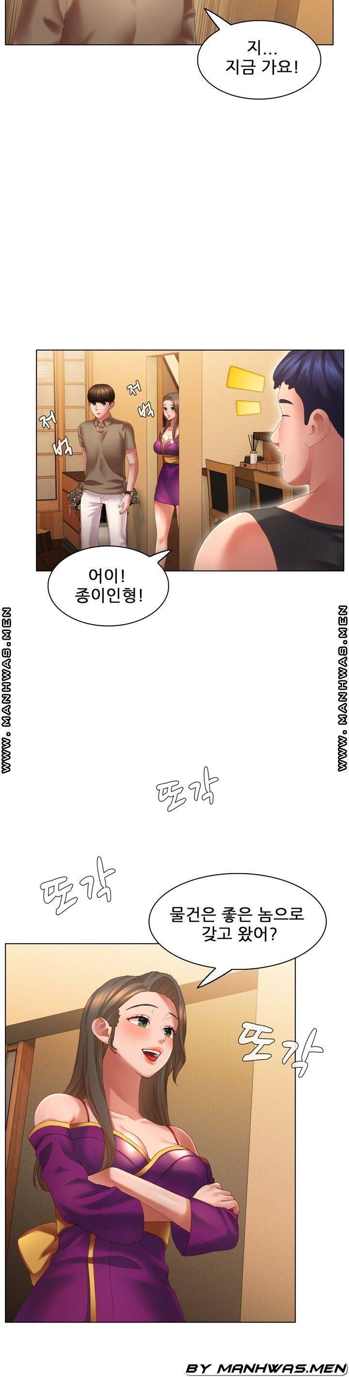음란탕탕 결혼식 lewd wedding raw Chapter 10 14