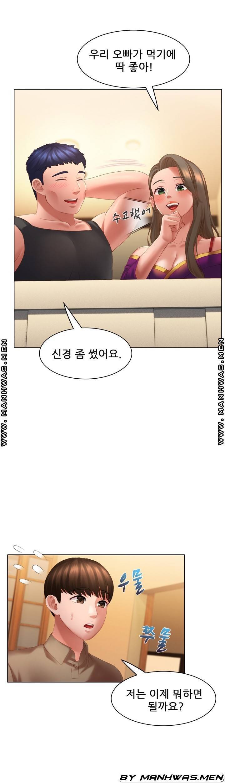 음란탕탕 결혼식 lewd wedding raw Chapter 10 16