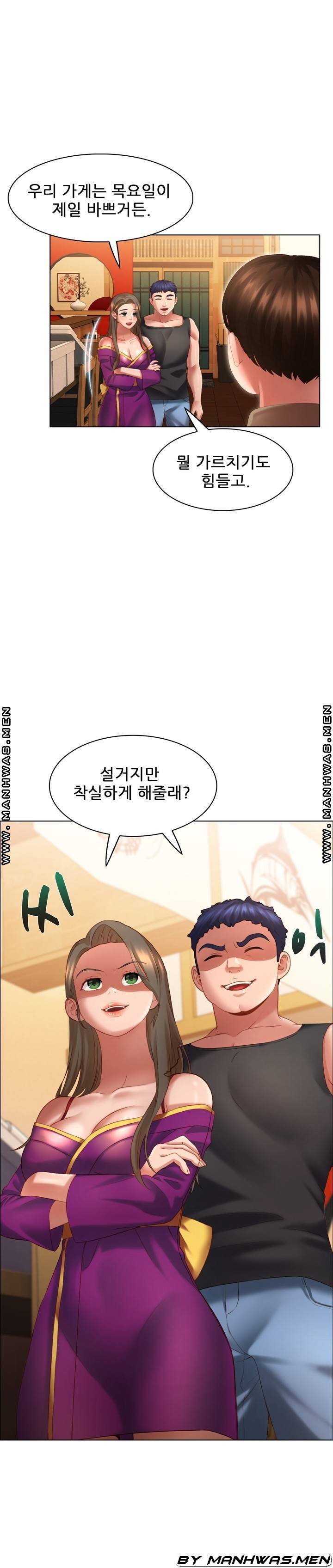 음란탕탕 결혼식 lewd wedding raw Chapter 10 17