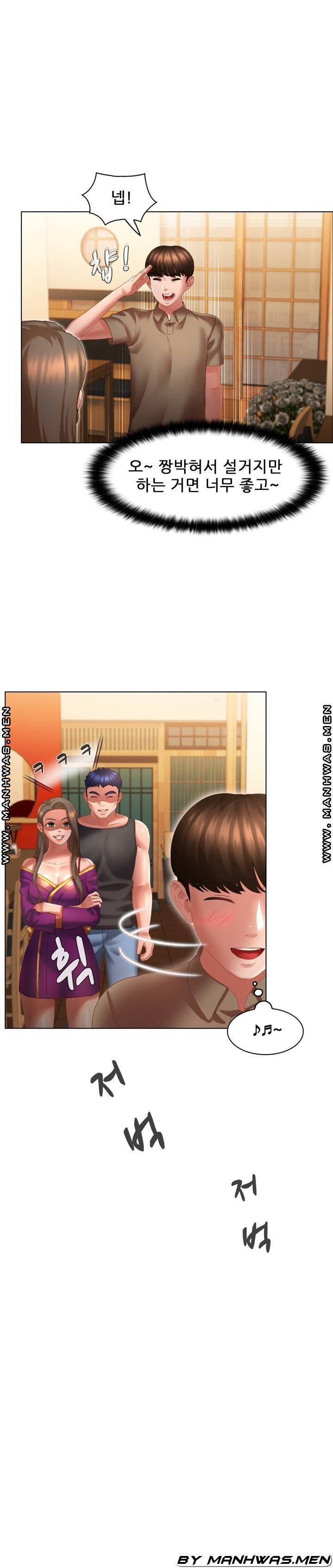 음란탕탕 결혼식 lewd wedding raw Chapter 10 18