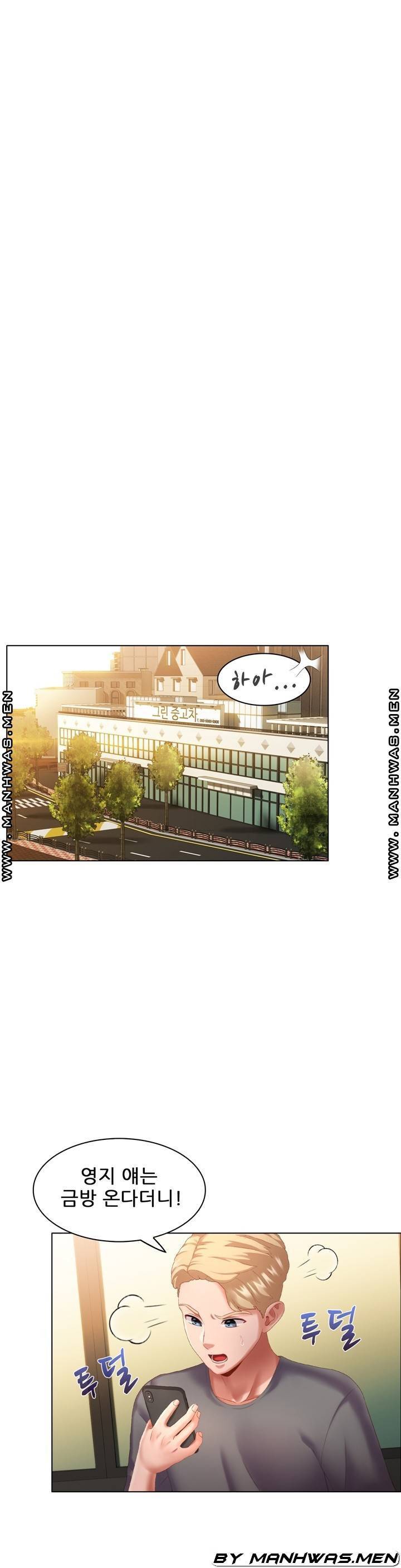 음란탕탕 결혼식 lewd wedding raw Chapter 10 19