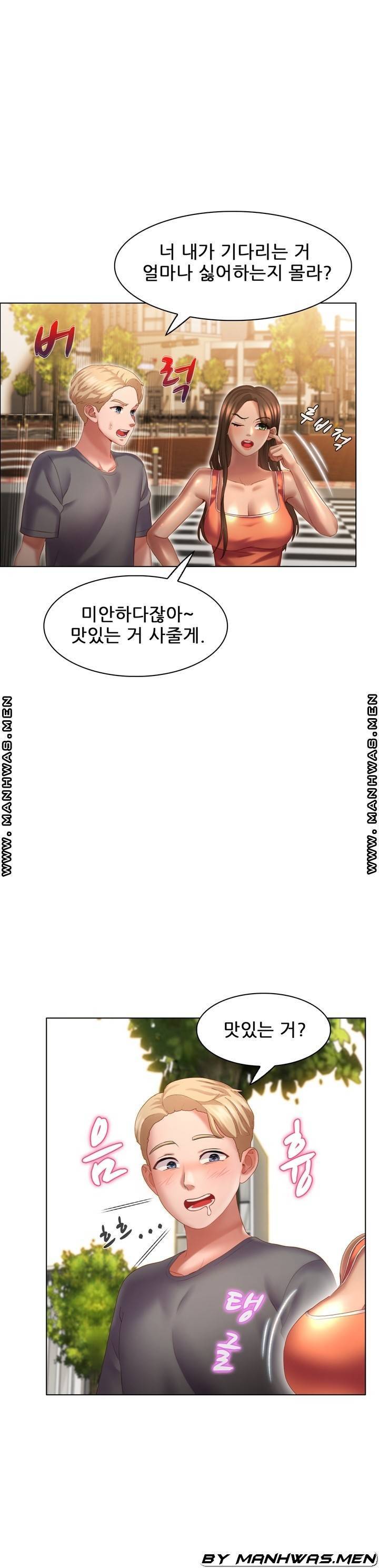 음란탕탕 결혼식 lewd wedding raw Chapter 10 21