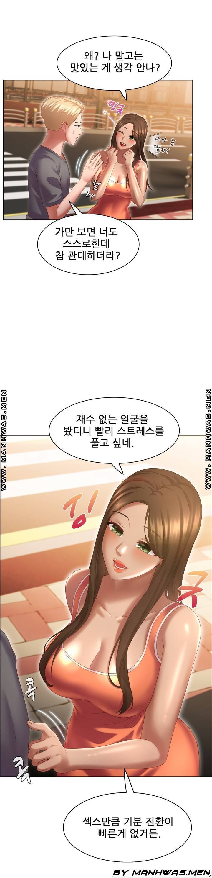 음란탕탕 결혼식 lewd wedding raw Chapter 10 22