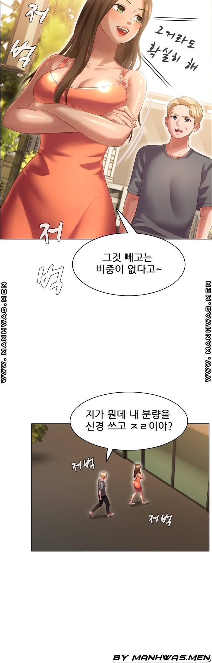 음란탕탕 결혼식 lewd wedding raw Chapter 10 24