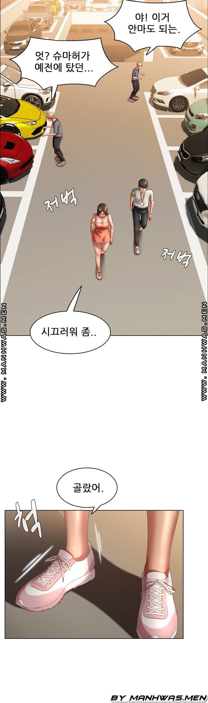음란탕탕 결혼식 lewd wedding raw Chapter 10 26