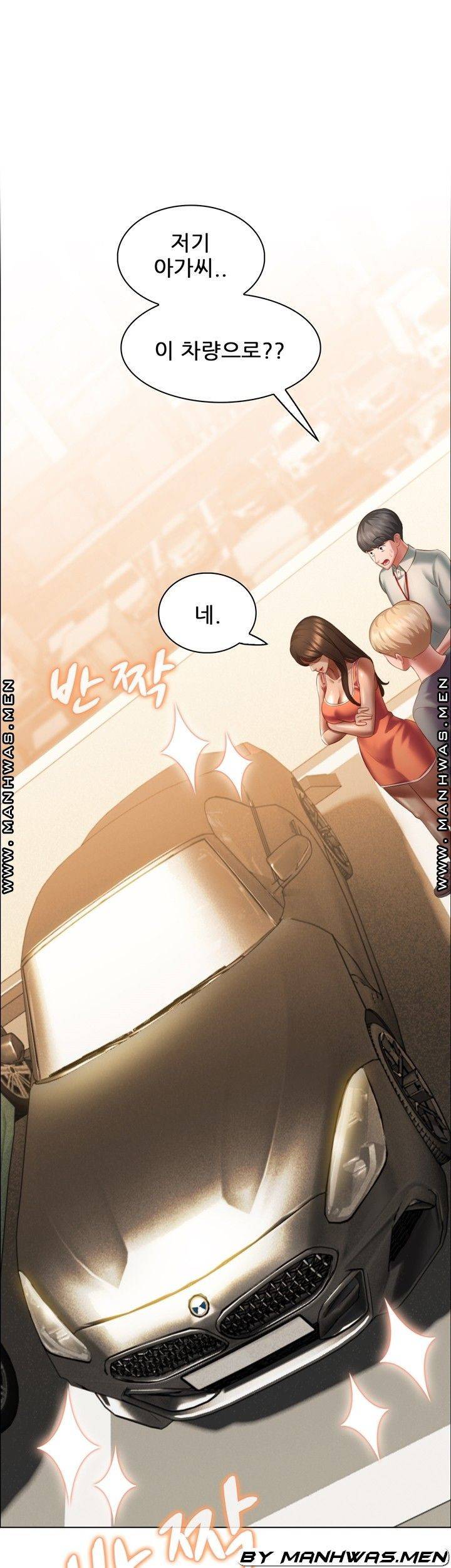 음란탕탕 결혼식 lewd wedding raw Chapter 10 27