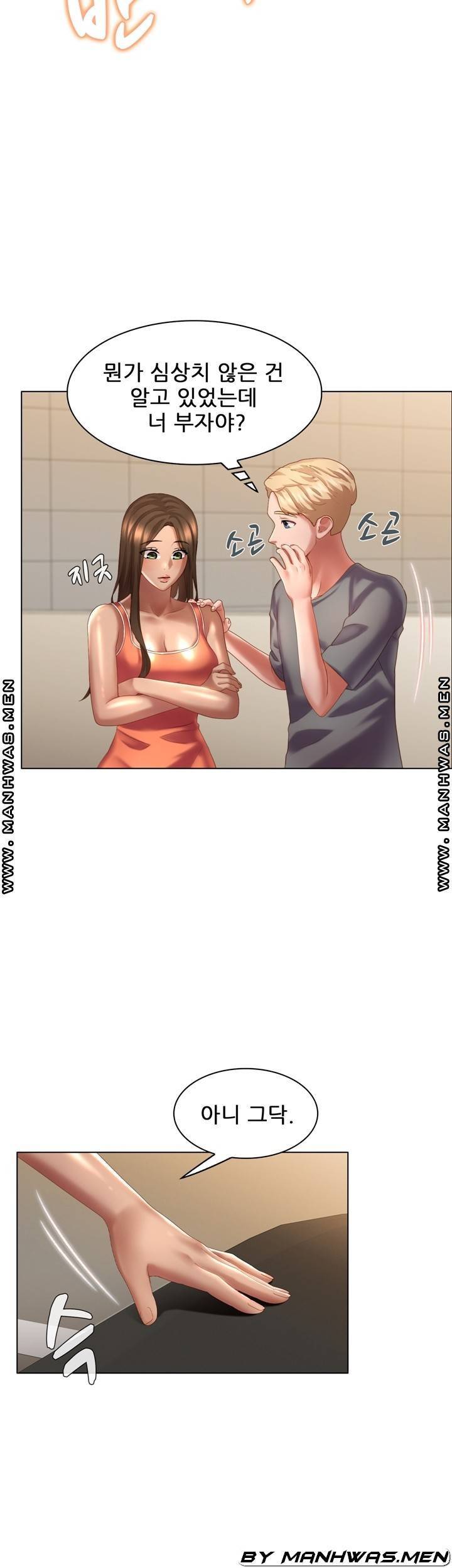 음란탕탕 결혼식 lewd wedding raw Chapter 10 28
