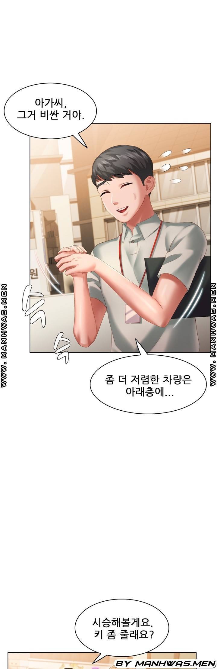 음란탕탕 결혼식 lewd wedding raw Chapter 10 29