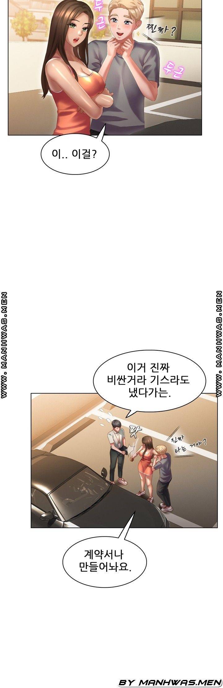 음란탕탕 결혼식 lewd wedding raw Chapter 10 30