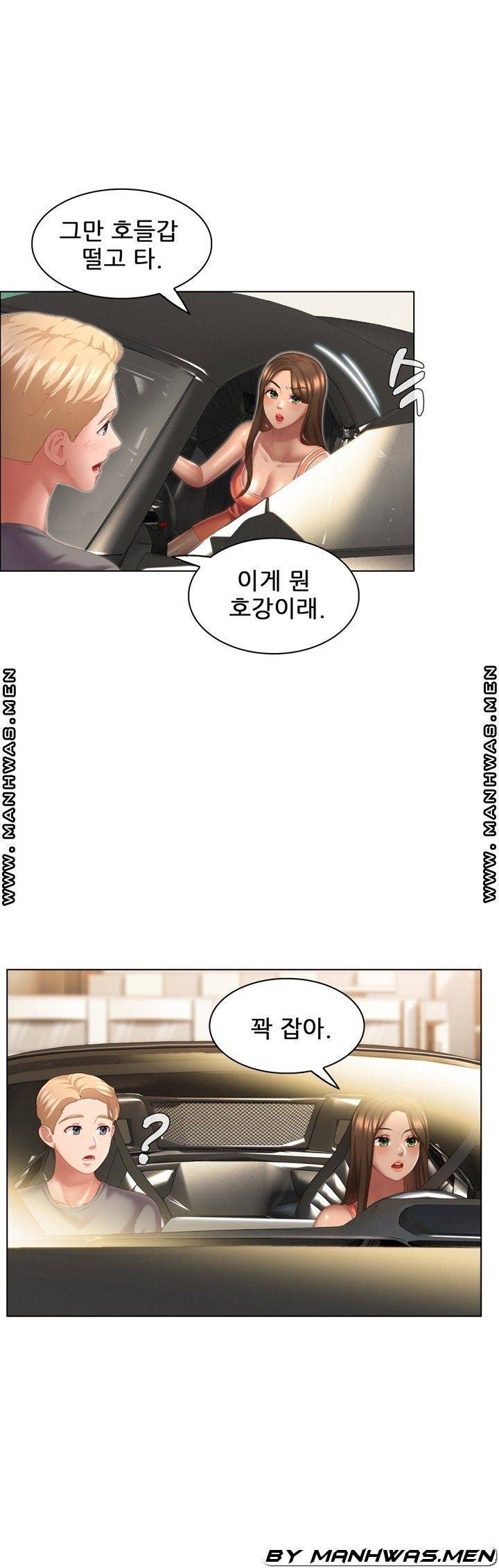 음란탕탕 결혼식 lewd wedding raw Chapter 10 31