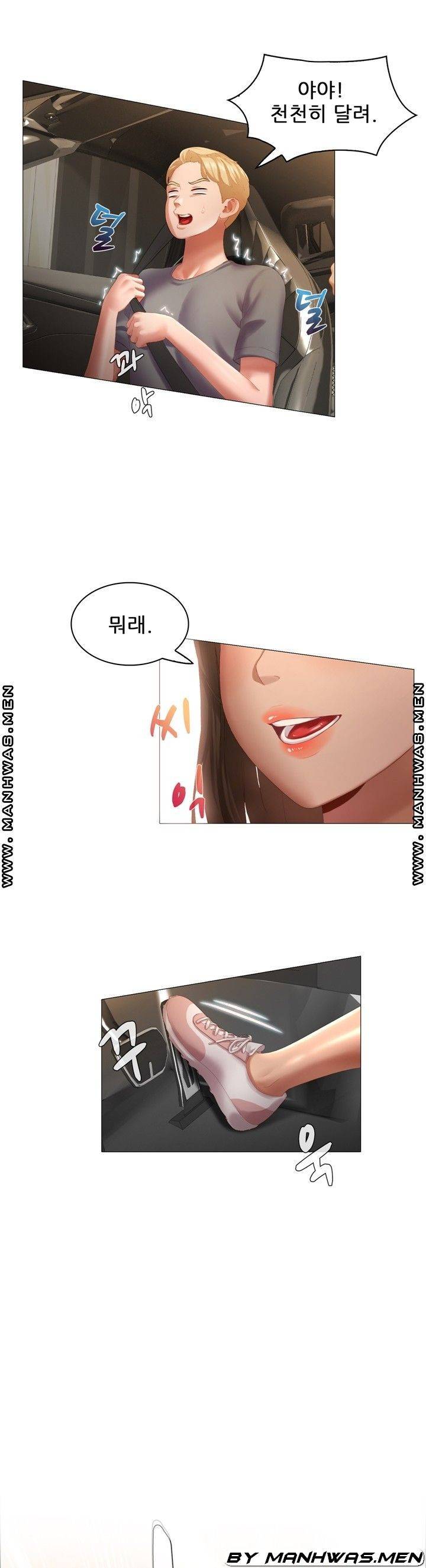 음란탕탕 결혼식 lewd wedding raw Chapter 10 33