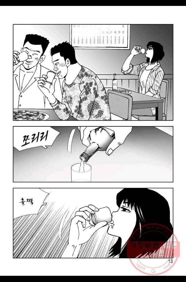고행석 악질의 전설 4탄 오디션 35화 6