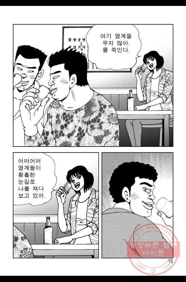 고행석 악질의 전설 4탄 오디션 35화 8