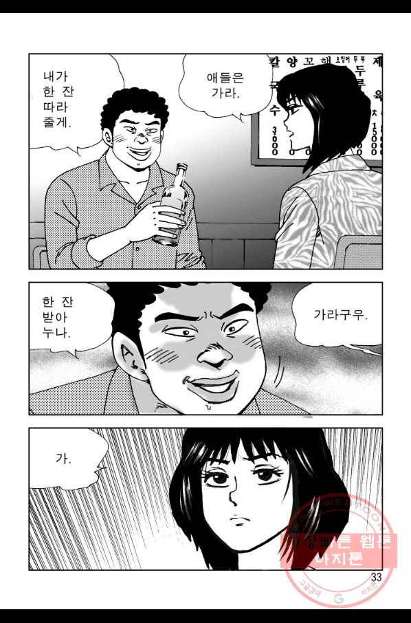 고행석 악질의 전설 4탄 오디션 35화 26