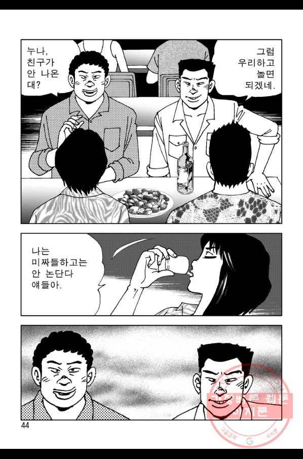 고행석 악질의 전설 4탄 오디션 35화 37