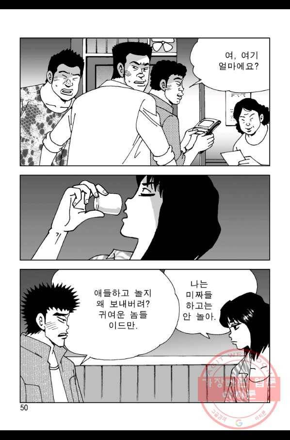고행석 악질의 전설 4탄 오디션 35화 43