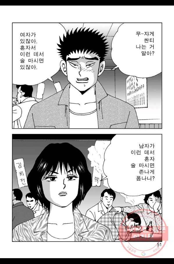 고행석 악질의 전설 4탄 오디션 35화 44
