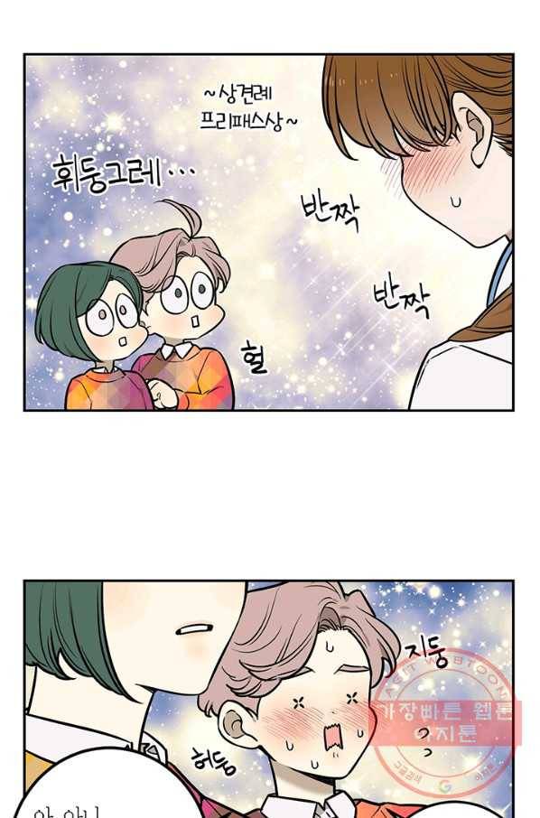 미르의 회랑 85화 (외전) 마침 3