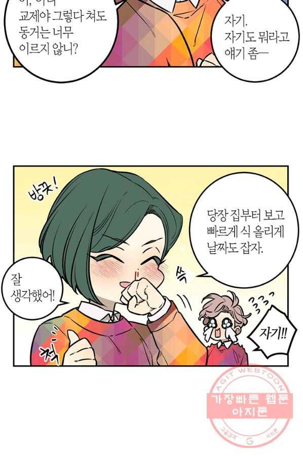 미르의 회랑 85화 (외전) 마침 4