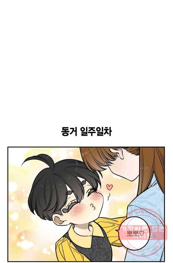 미르의 회랑 85화 (외전) 마침 5