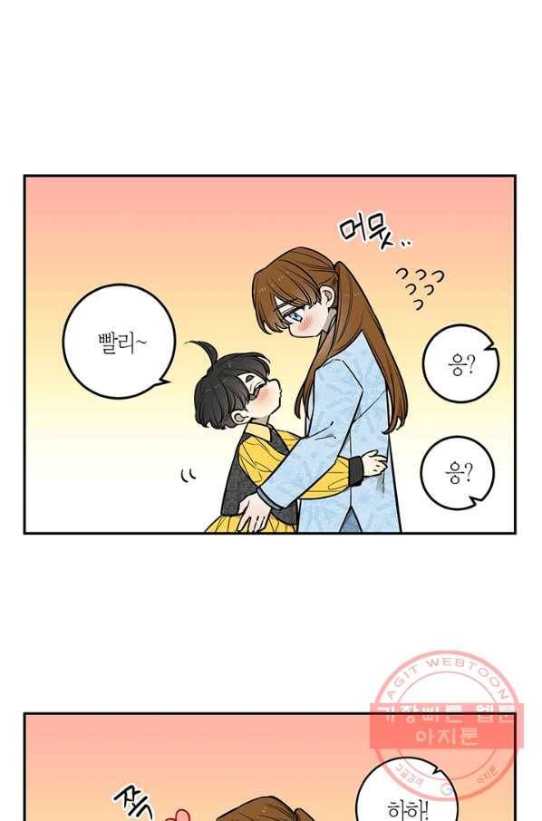 미르의 회랑 85화 (외전) 마침 6