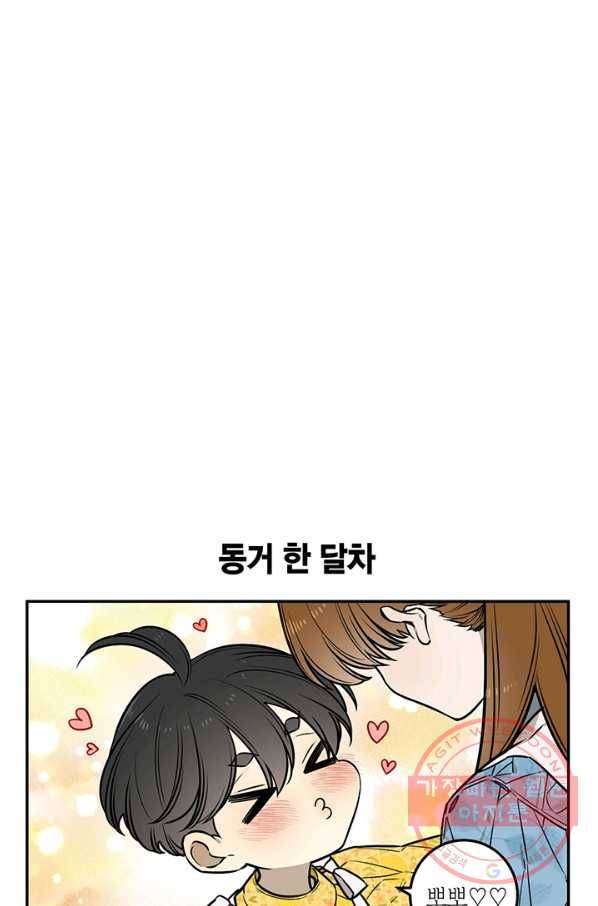 미르의 회랑 85화 (외전) 마침 8