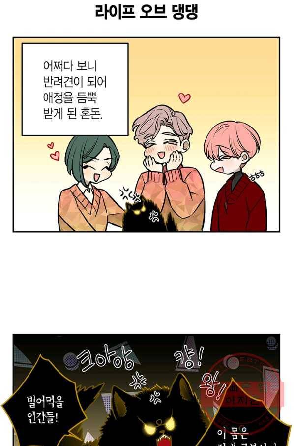 미르의 회랑 85화 (외전) 마침 13