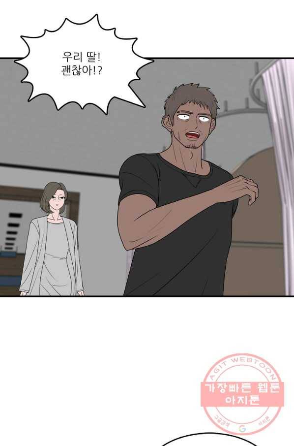 옥상정원 54화 6