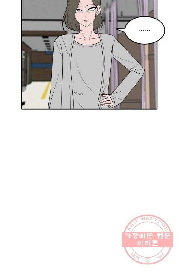 옥상정원 54화 9
