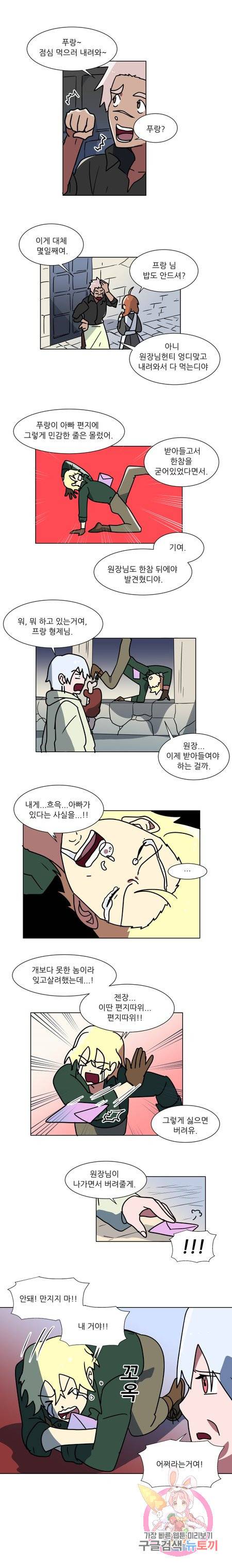 오늘의 포도알 63화 1