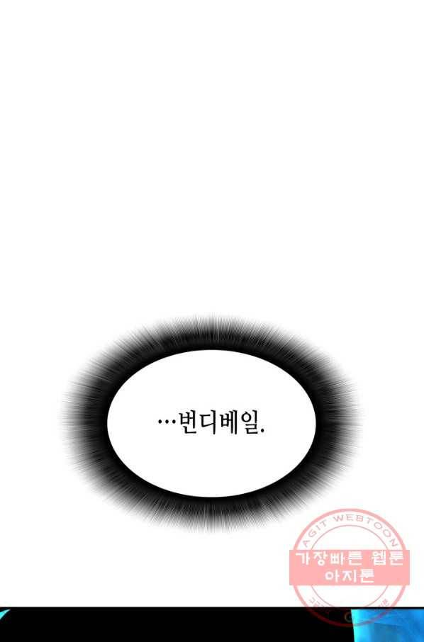 닳고닳은 뉴비 78화 2