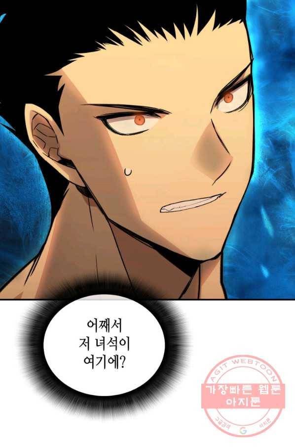 닳고닳은 뉴비 78화 3