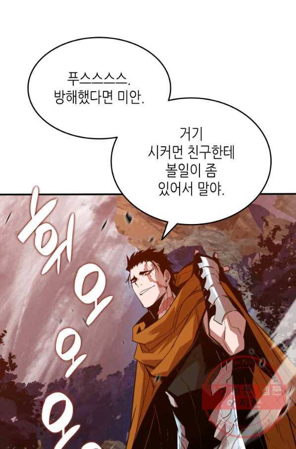 닳고닳은 뉴비 78화 4