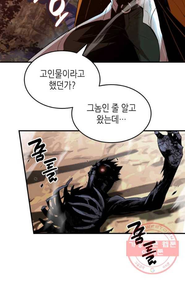 닳고닳은 뉴비 78화 5