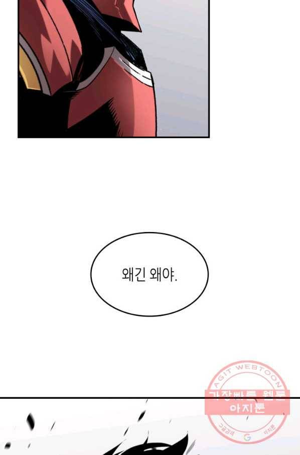 닳고닳은 뉴비 78화 14