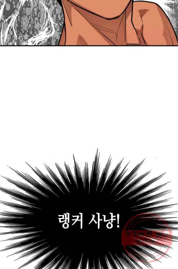 닳고닳은 뉴비 78화 18