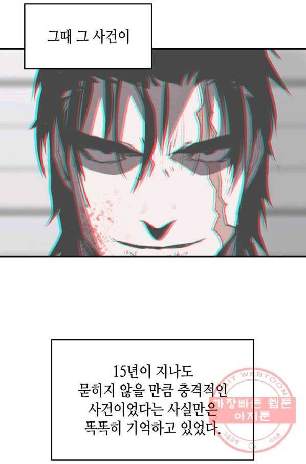 닳고닳은 뉴비 78화 22
