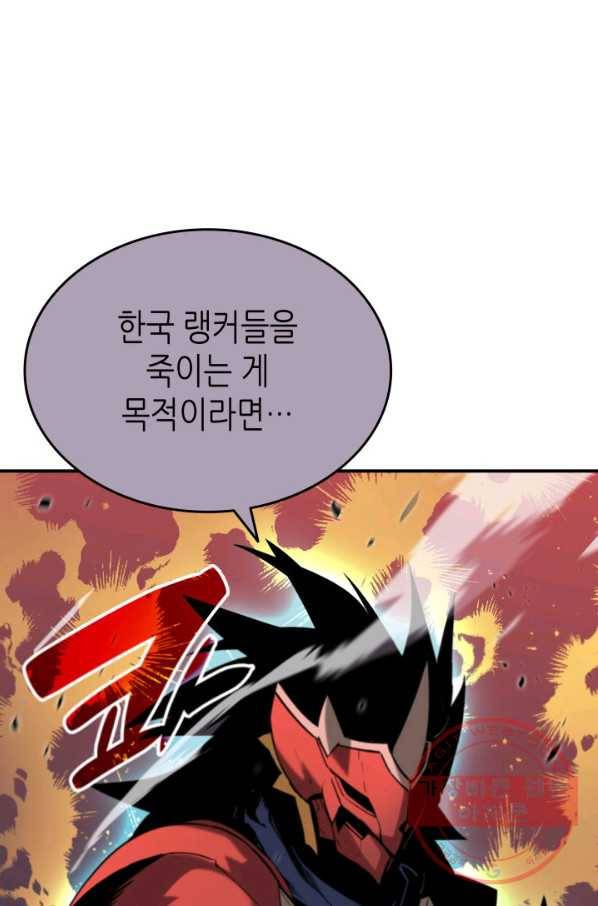 닳고닳은 뉴비 78화 23