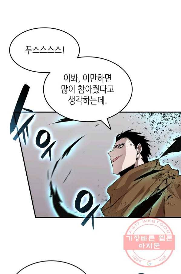 닳고닳은 뉴비 78화 25