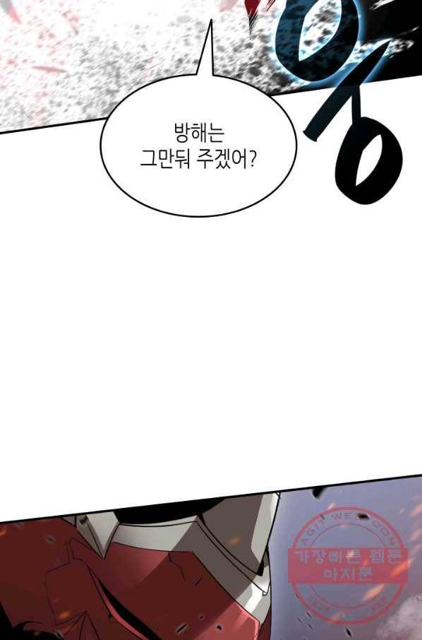 닳고닳은 뉴비 78화 27