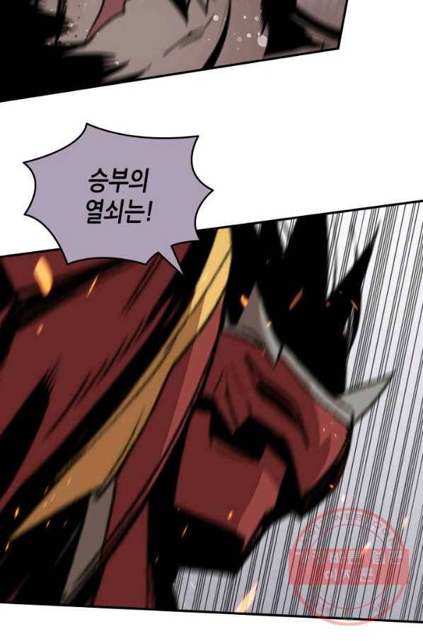 닳고닳은 뉴비 78화 37