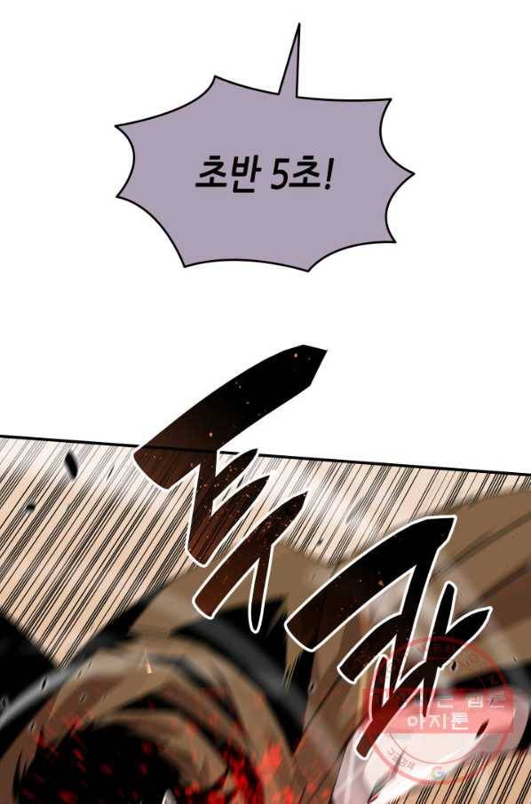 닳고닳은 뉴비 78화 38