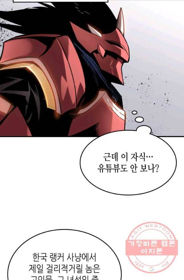 닳고닳은 뉴비 78화 50